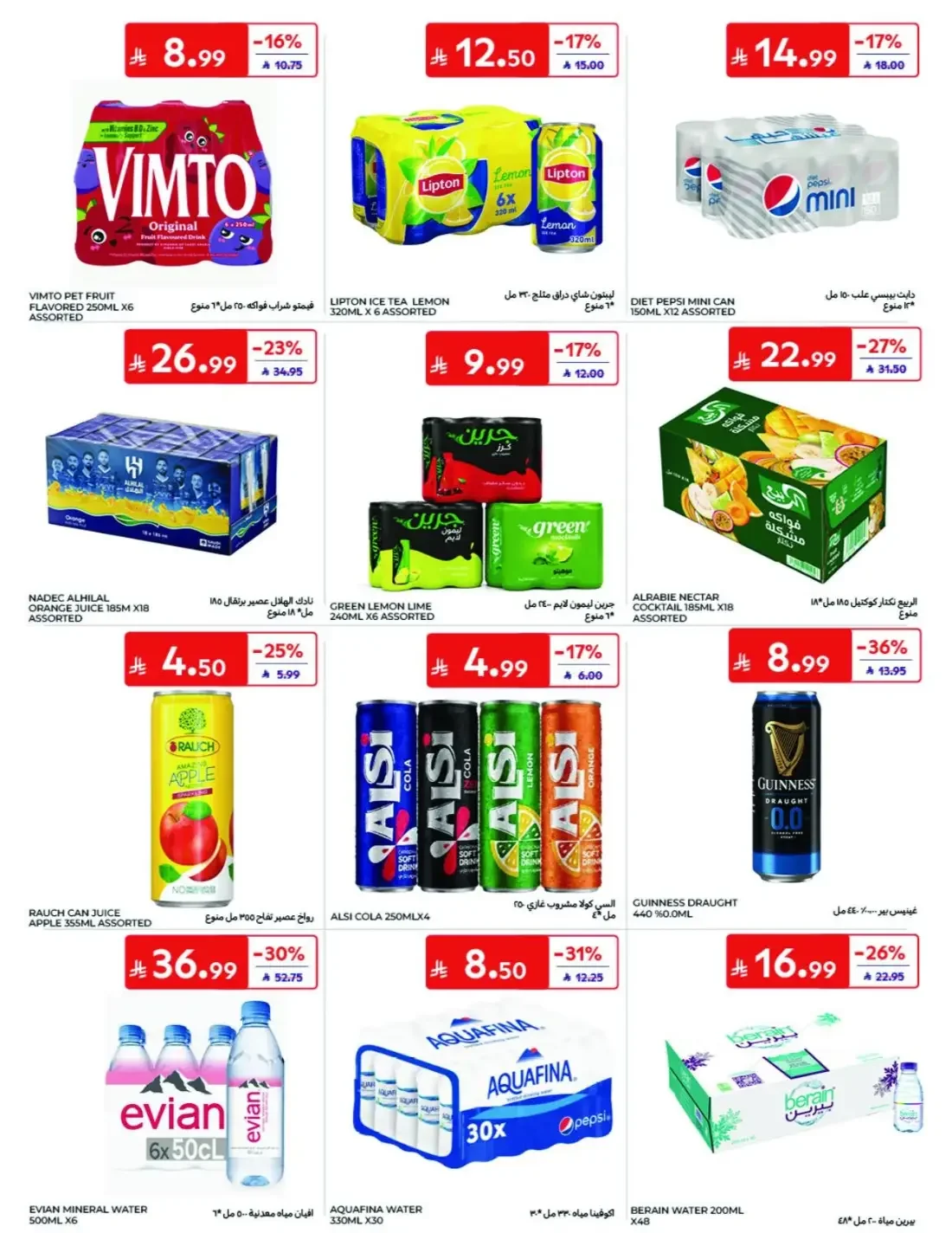 Offers at Carrefour | Latest Deals & Discounts page 32
