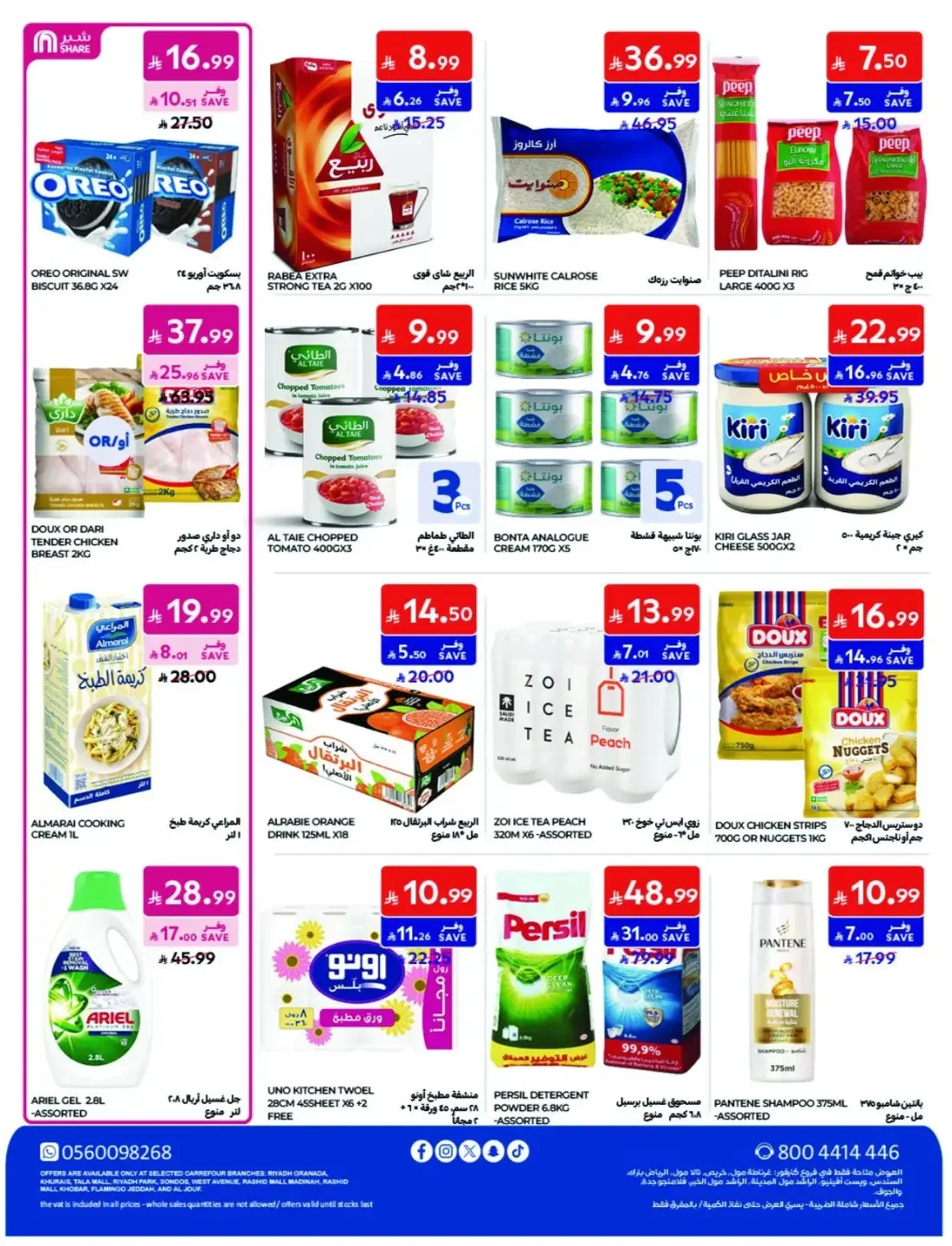 Offers at Carrefour | Latest Deals & Discounts page 57