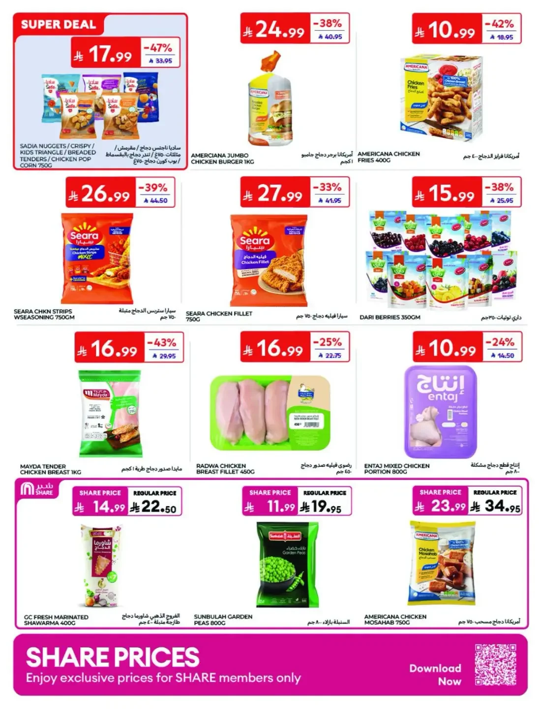 Offers at Carrefour | Latest Deals & Discounts page 4