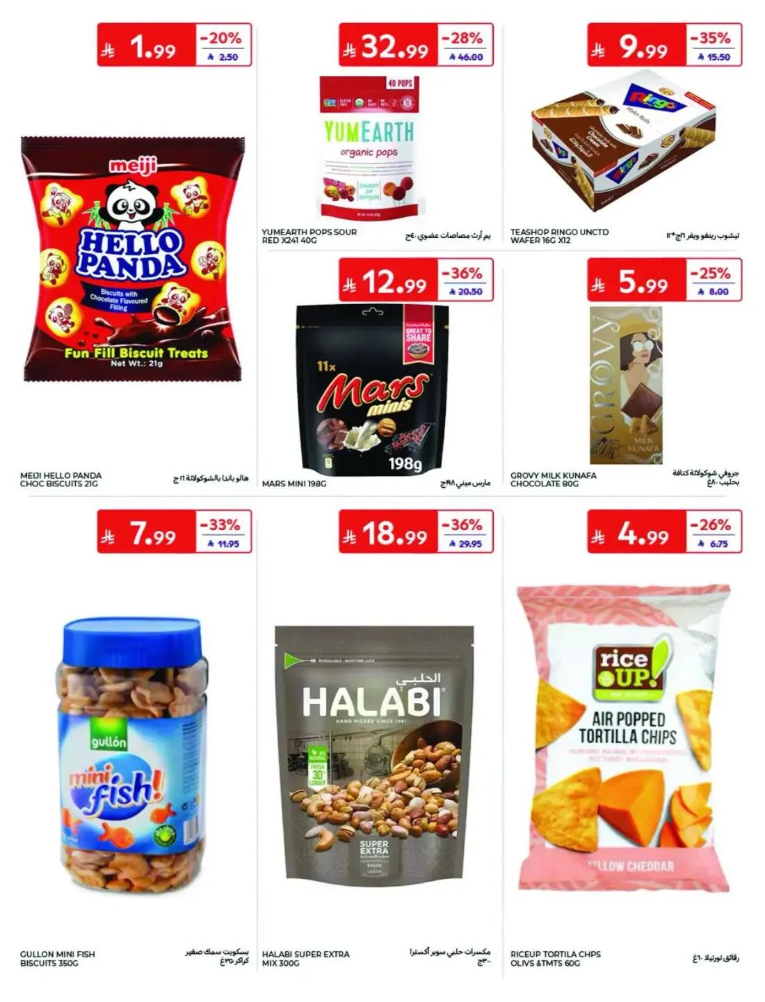 Offers at Carrefour | Latest Deals & Discounts page 14
