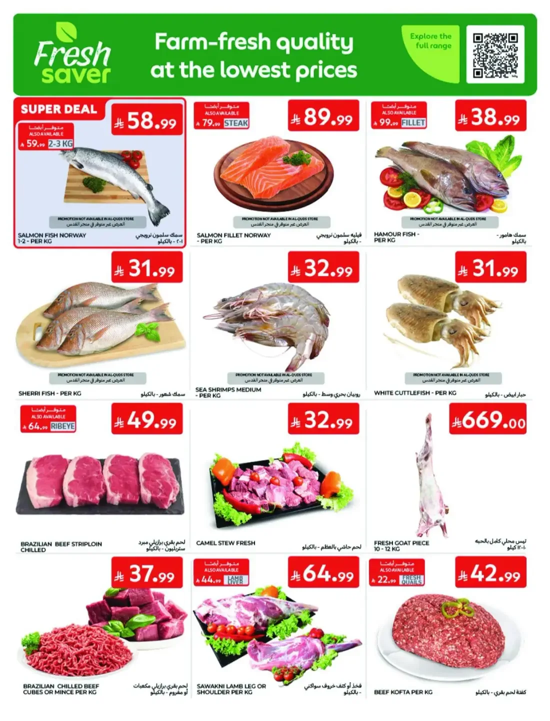 Offers at Carrefour | Latest Deals & Discounts page 24