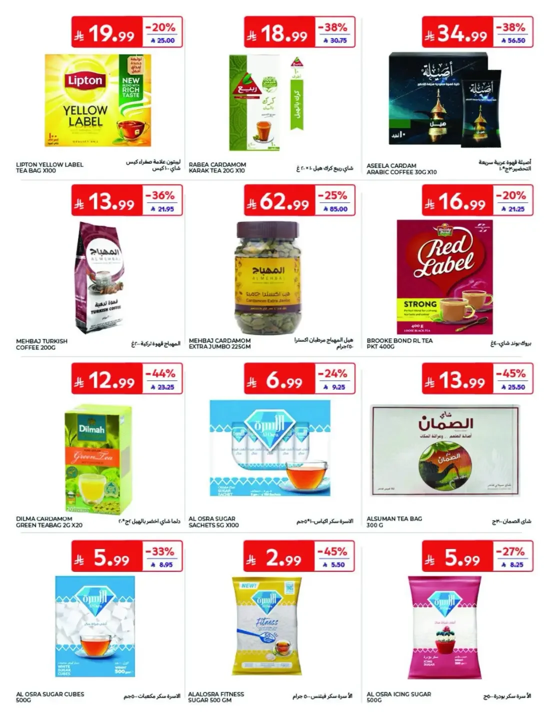 Offers at Carrefour | Latest Deals & Discounts page 20