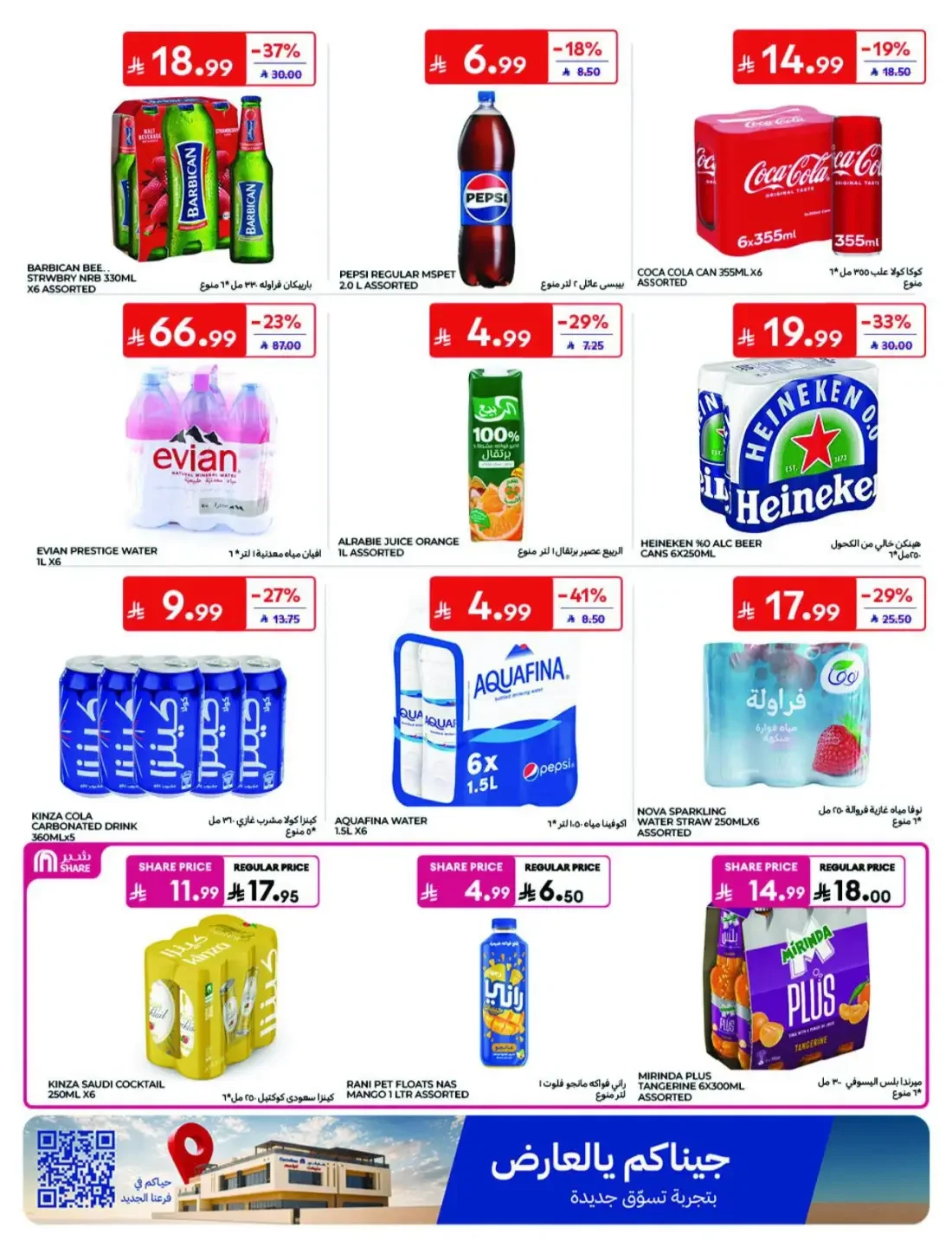 Offers at Carrefour | Latest Deals & Discounts page 5