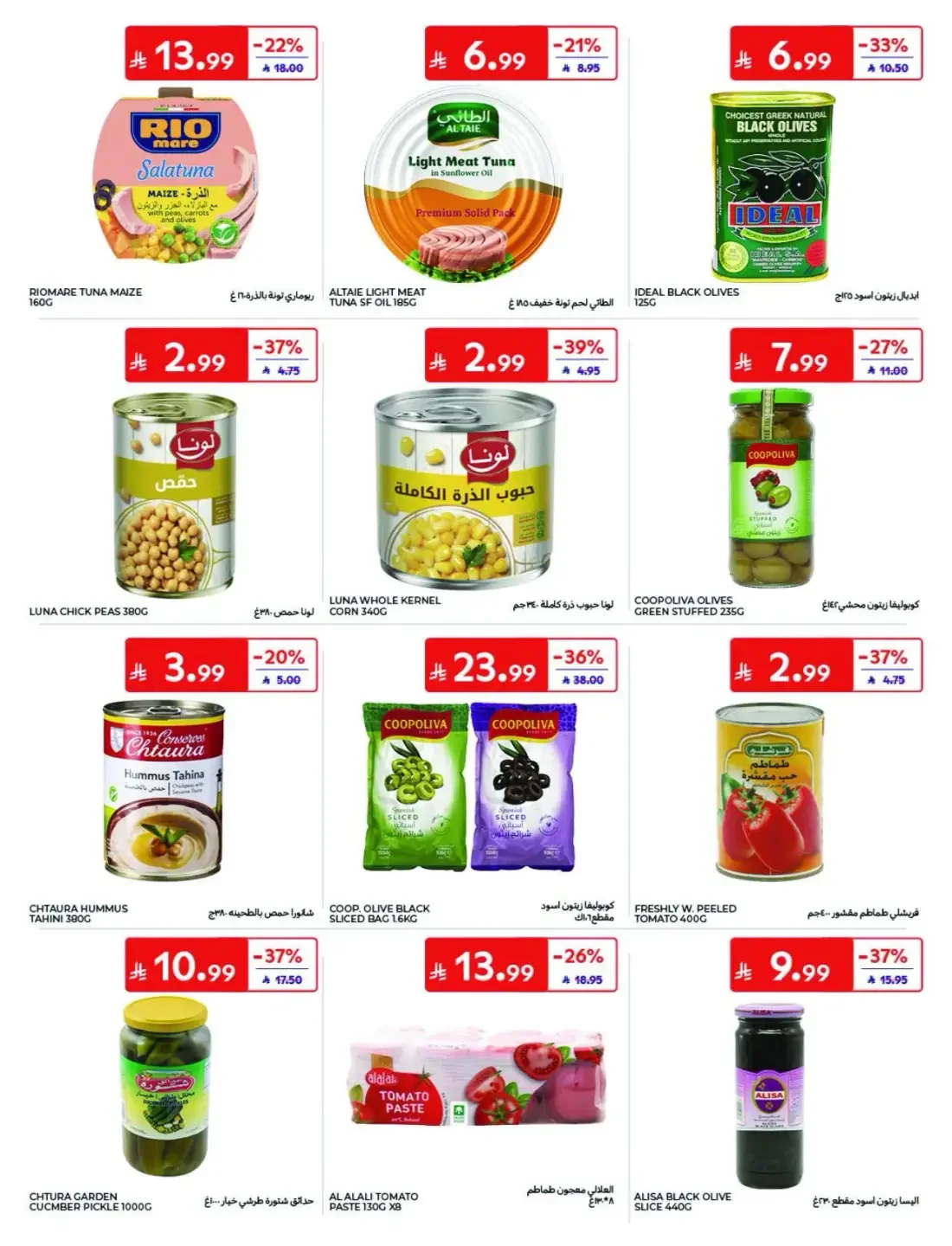 Offers at Carrefour | Latest Deals & Discounts page 10