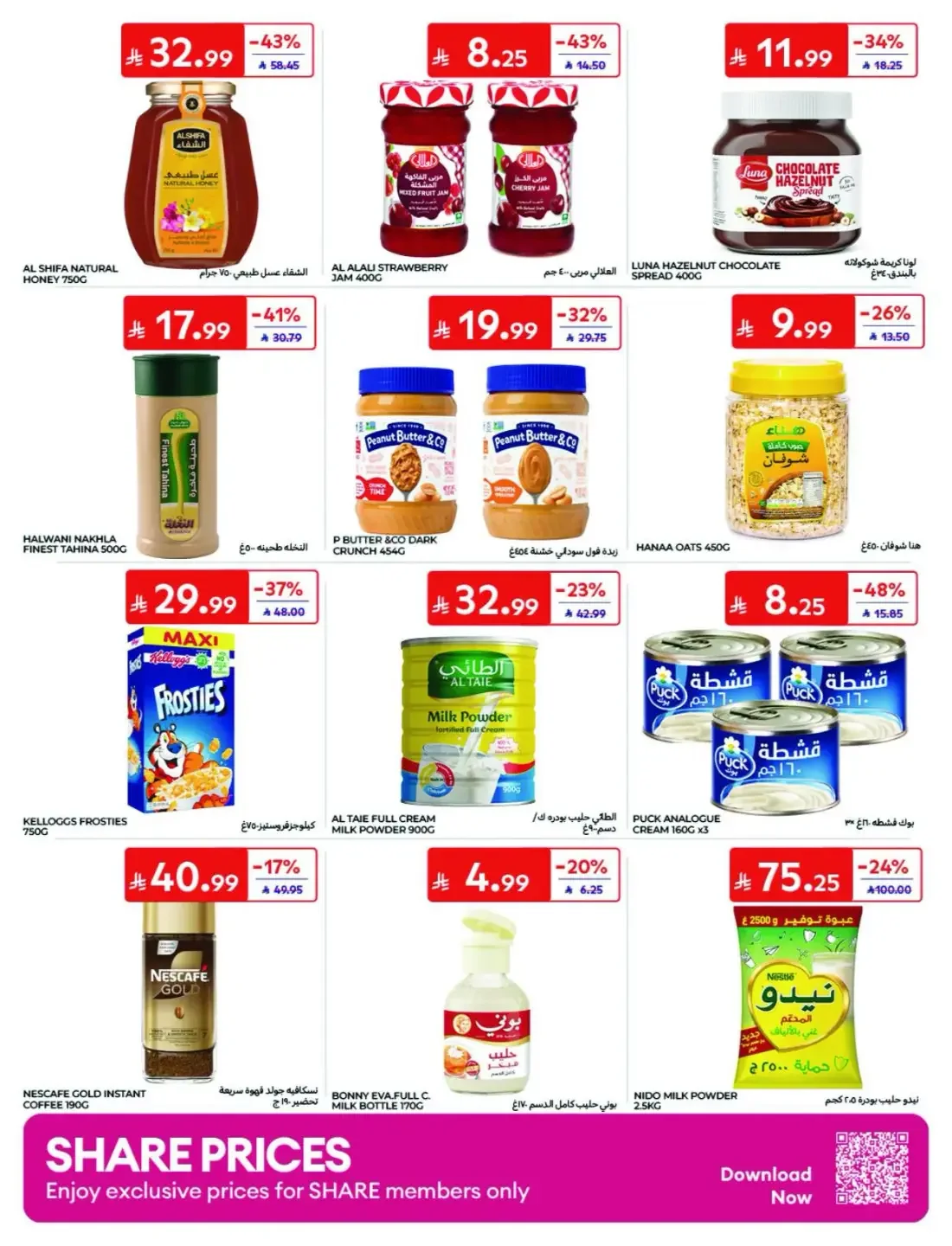 Offers at Carrefour | Latest Deals & Discounts page 8