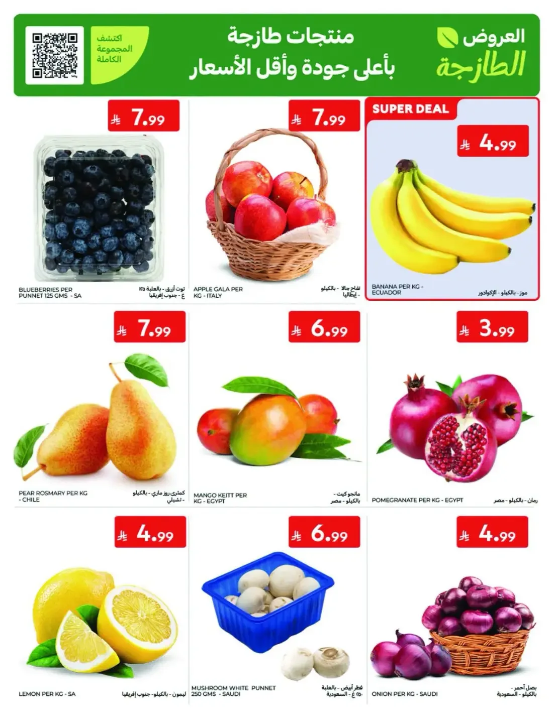 Offers at Carrefour | Latest Deals & Discounts page 2