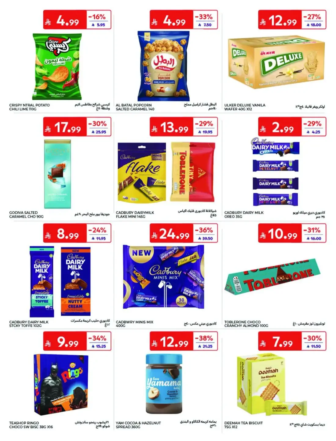 Offers at Carrefour | Latest Deals & Discounts page 13