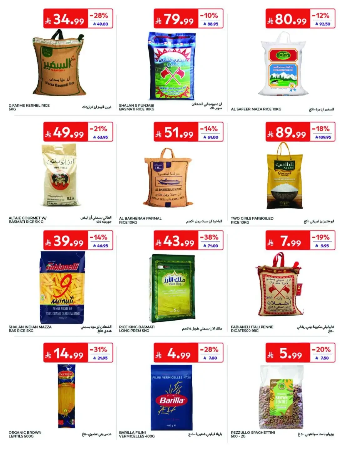 Offers at Carrefour | Latest Deals & Discounts page 9