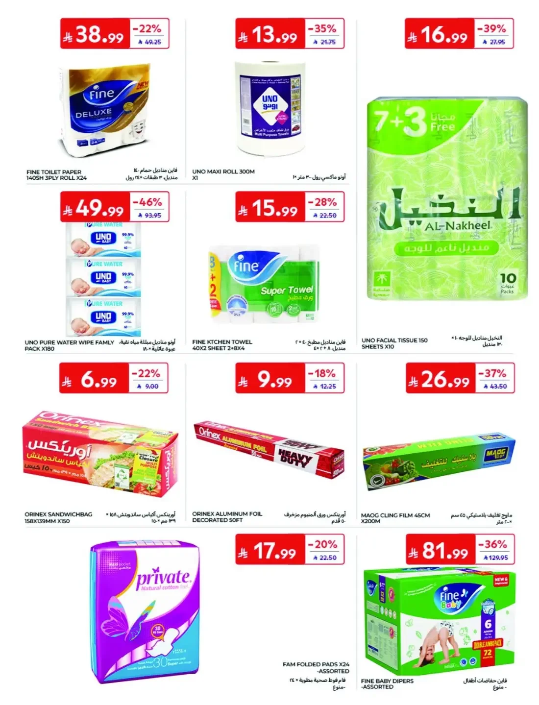 Offers at Carrefour | Latest Deals & Discounts page 50