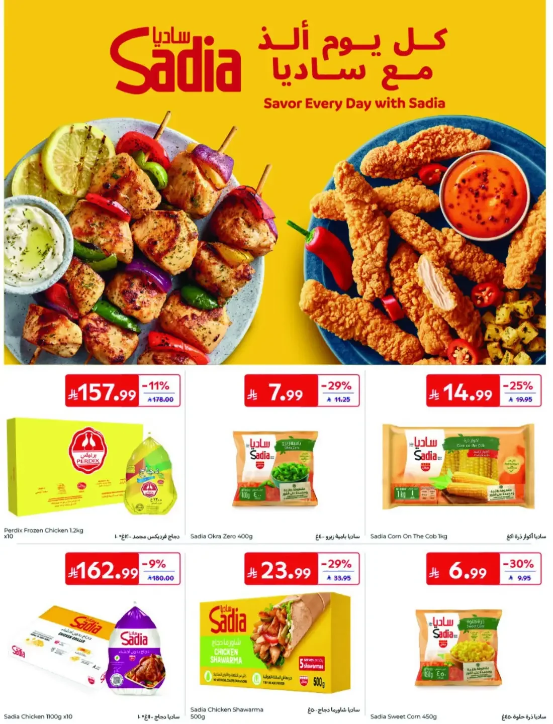 Offers at Carrefour | Latest Deals & Discounts page 26