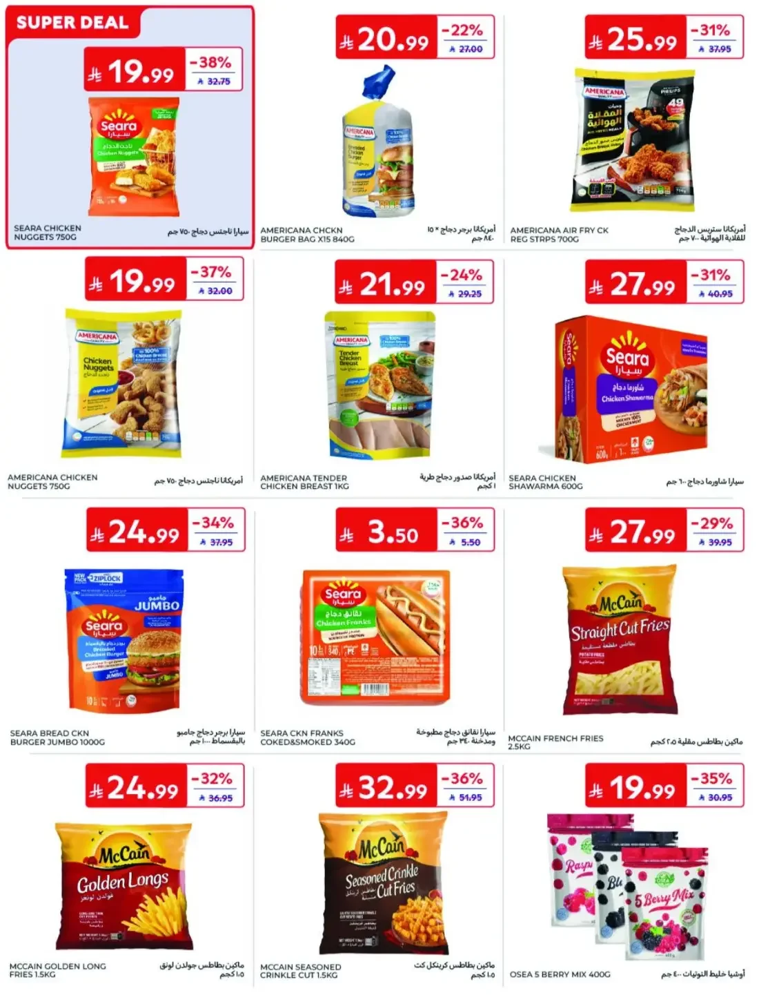 Offers at Carrefour | Latest Deals & Discounts page 56