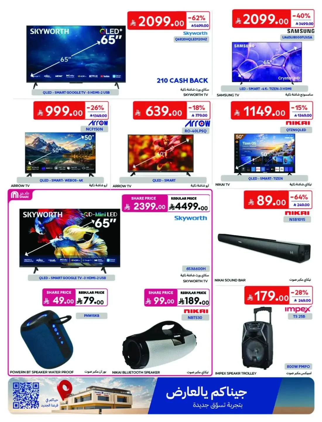 Offers at Carrefour | Latest Deals & Discounts page 36