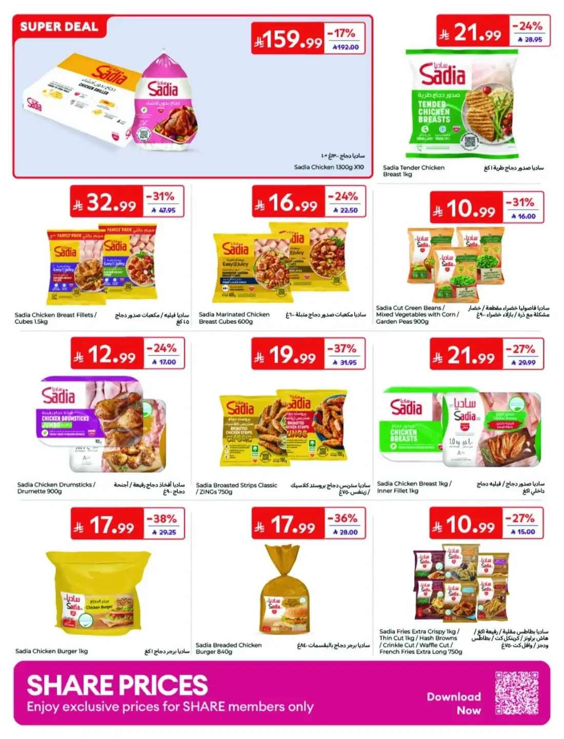 Offers at Carrefour | Latest Deals & Discounts page 30