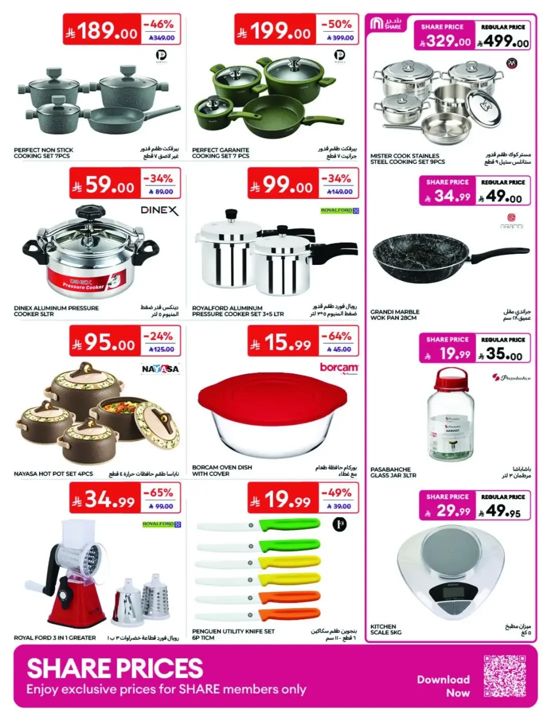 Offers at Carrefour | Latest Deals & Discounts page 48