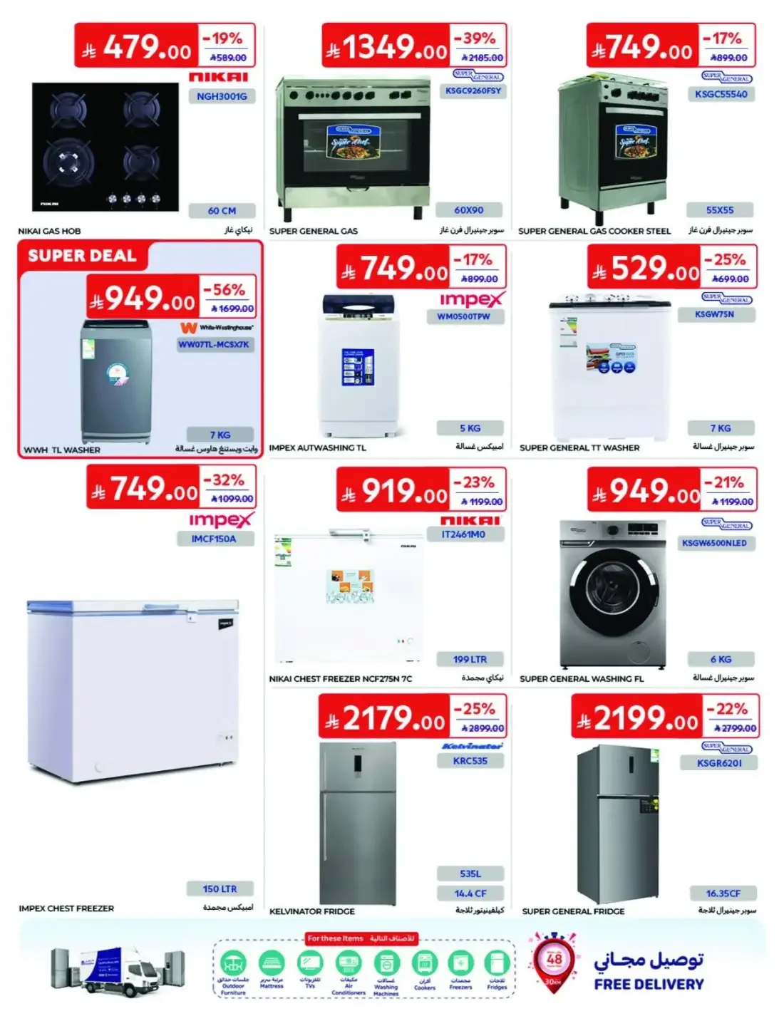 Offers at Carrefour | Latest Deals & Discounts page 52