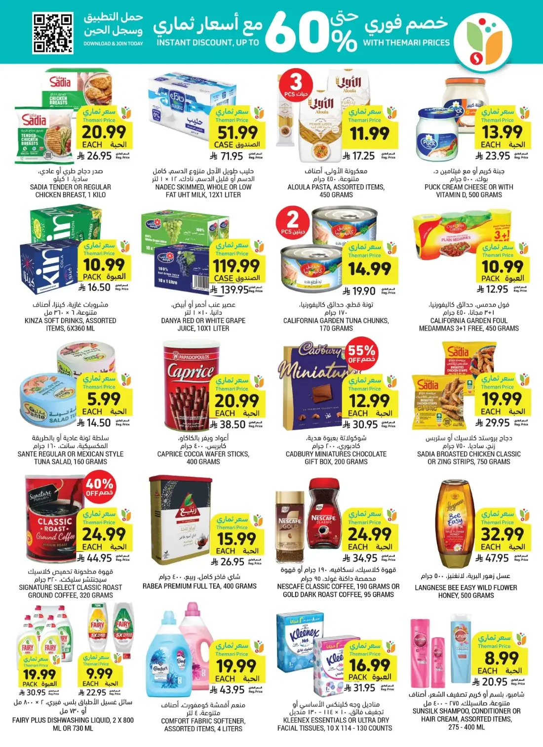 Healthy Living Offers | Tamimi Markets Deals page 8