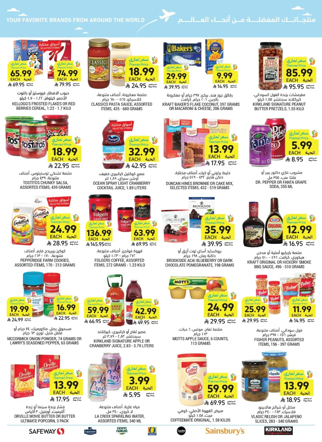 Healthy Living Offers | Tamimi Markets Deals page 58