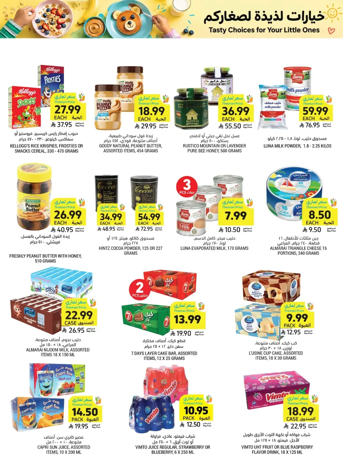 Healthy Living Offers | Tamimi Markets Deals page 29