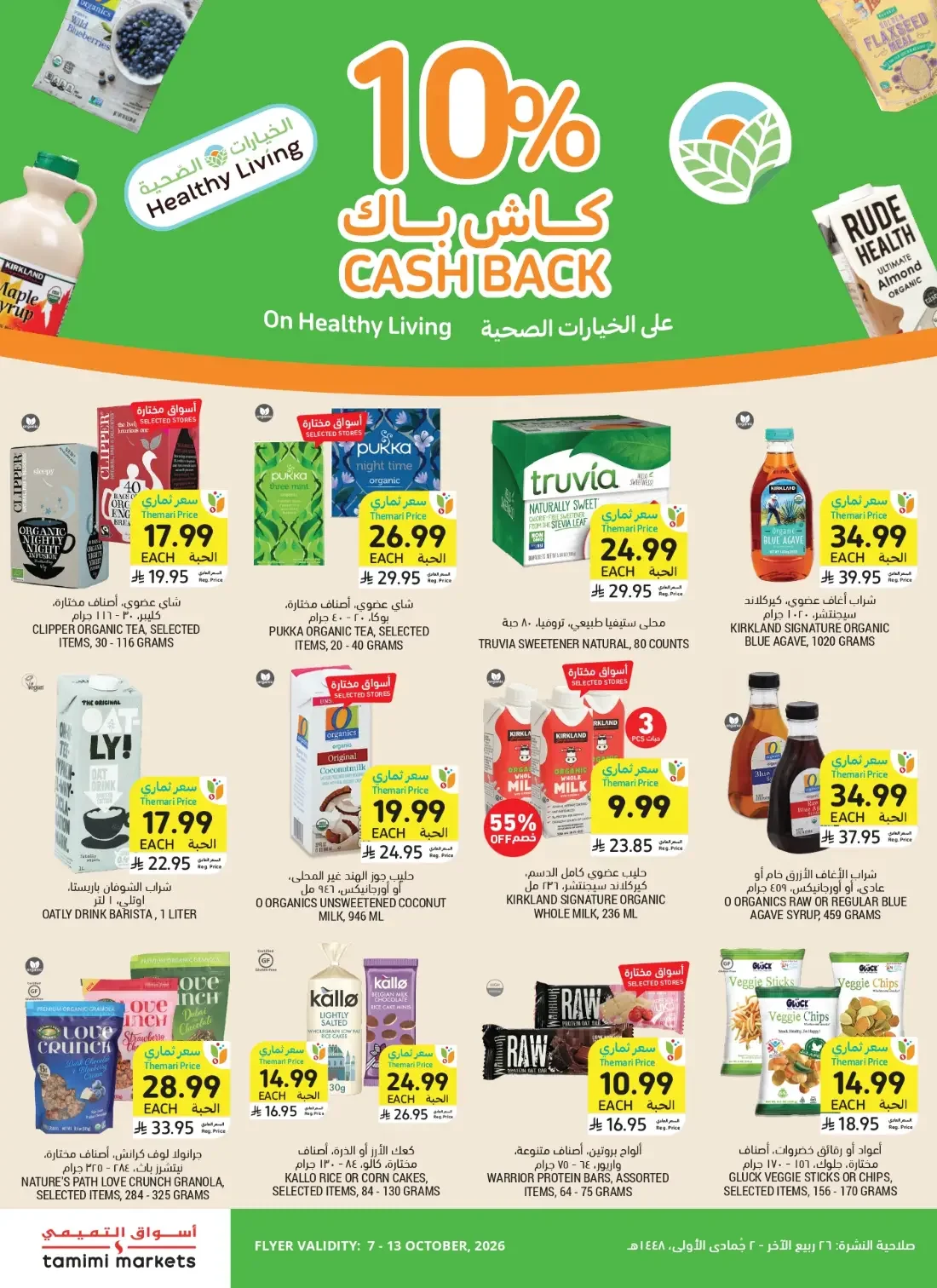 Healthy Living Offers | Tamimi Markets Deals page 2