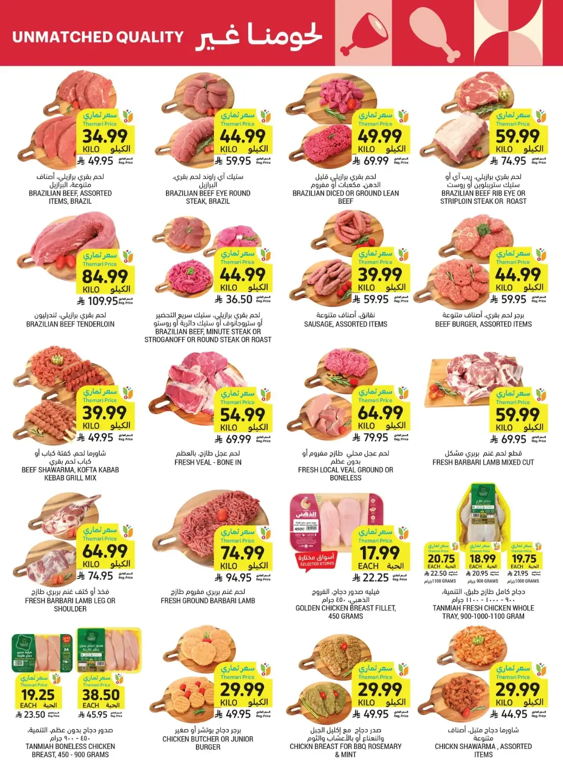 Healthy Living Offers | Tamimi Markets Deals page 12