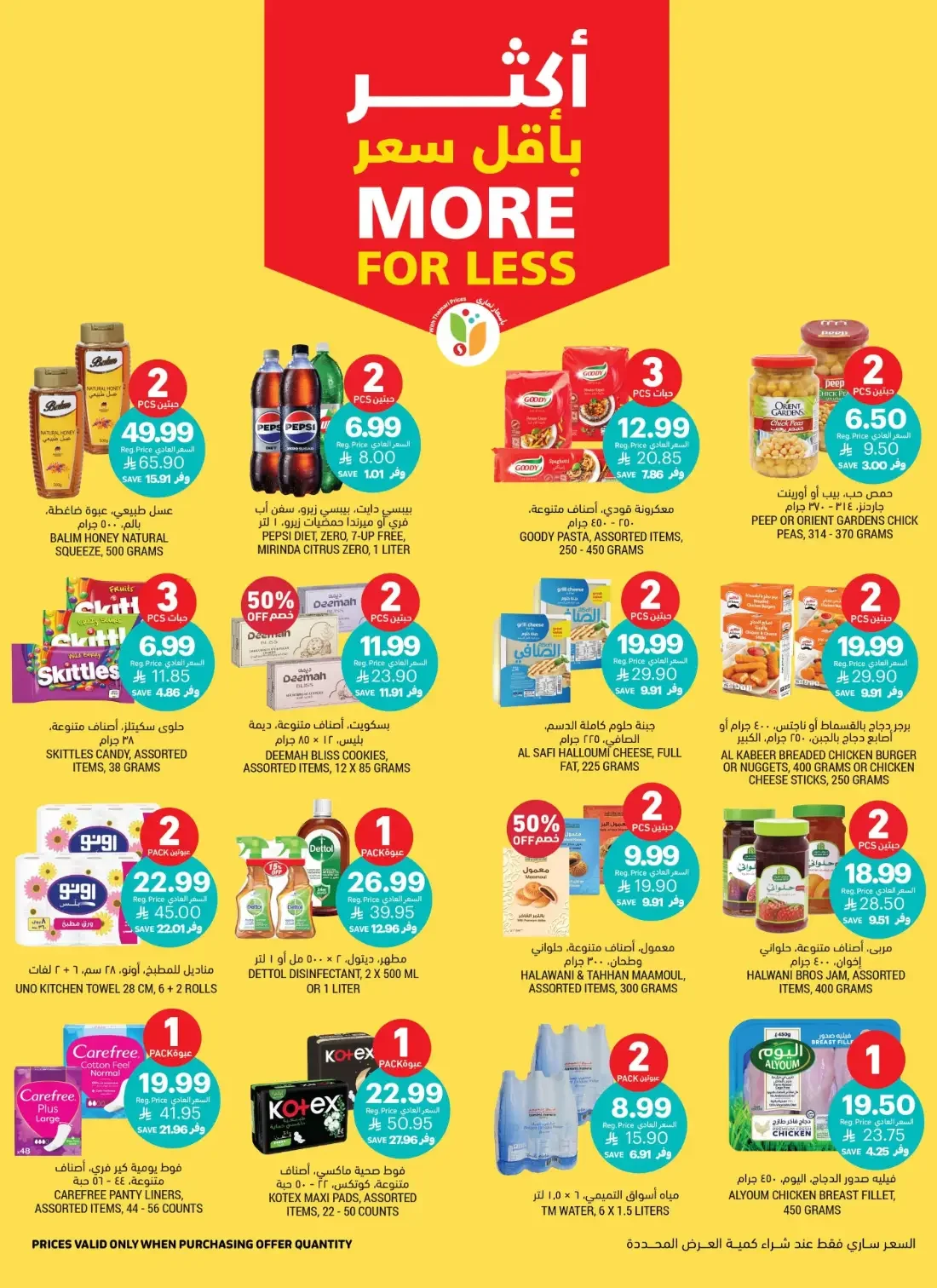 Healthy Living Offers | Tamimi Markets Deals page 9