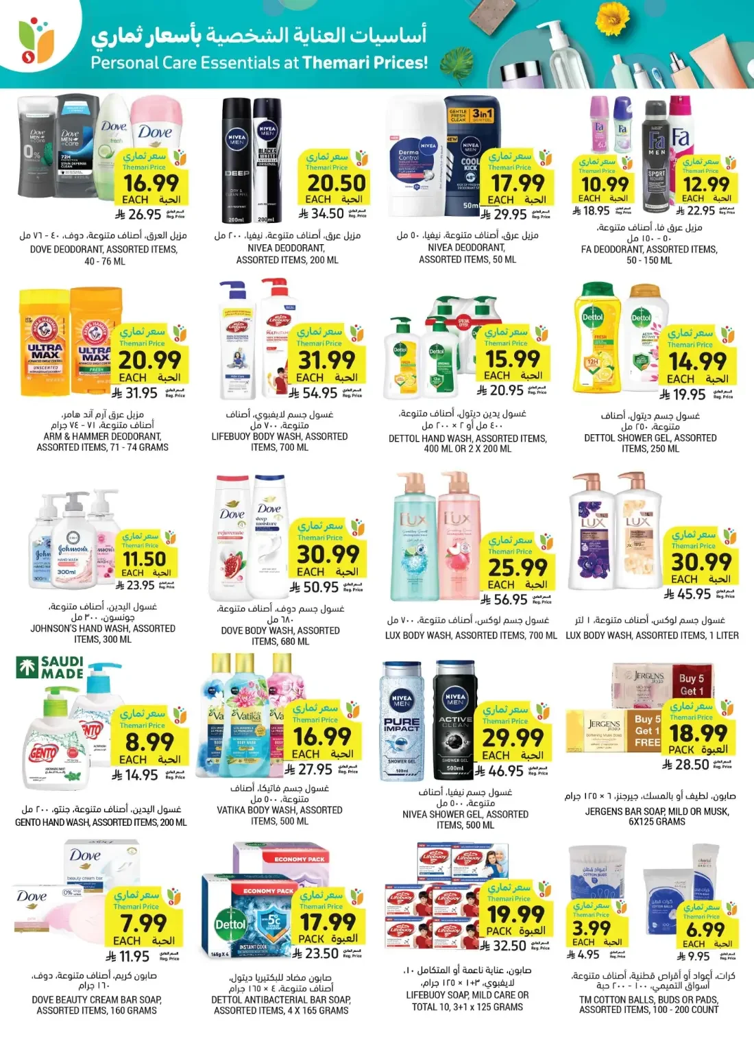 Healthy Living Offers | Tamimi Markets Deals page 53