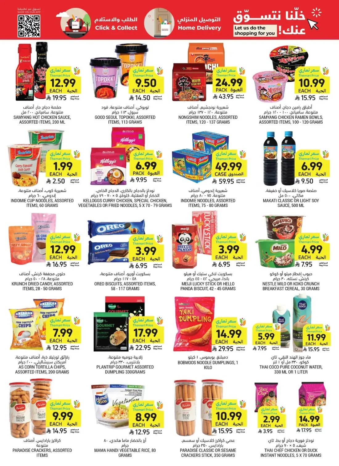 Healthy Living Offers | Tamimi Markets Deals page 37