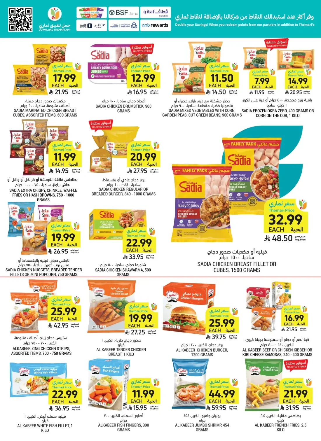 Healthy Living Offers | Tamimi Markets Deals page 23