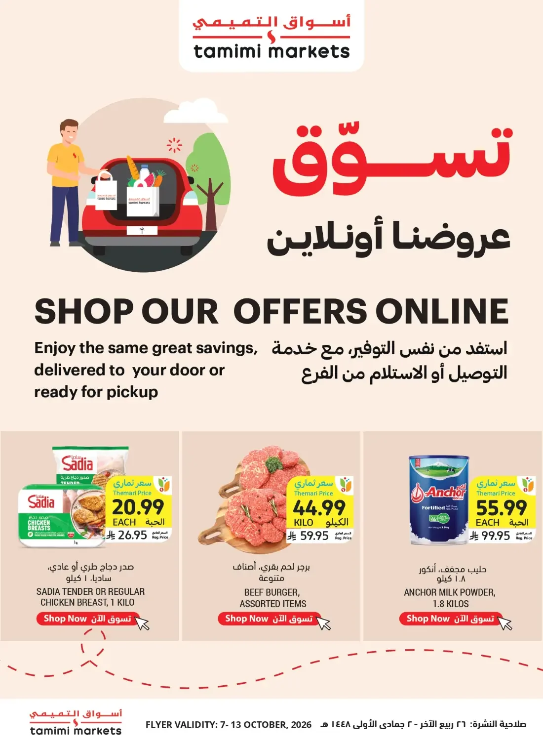 Healthy Living Offers | Tamimi Markets Deals page 14