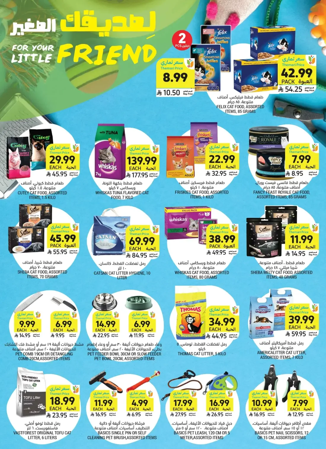 Healthy Living Offers | Tamimi Markets Deals page 45