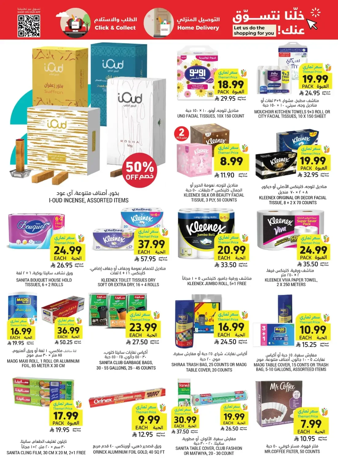 Healthy Living Offers | Tamimi Markets Deals page 48