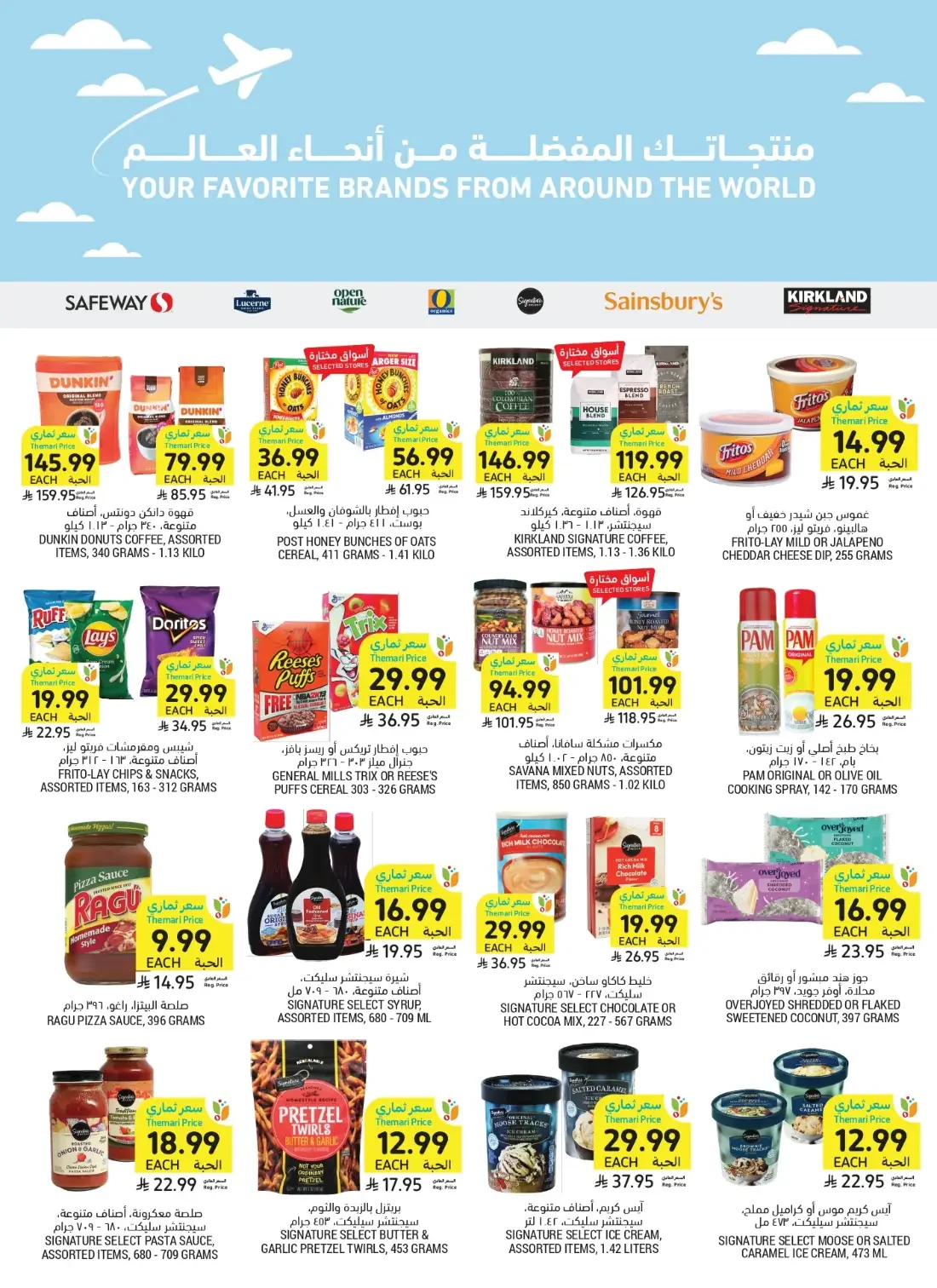 Healthy Living Offers | Tamimi Markets Deals page 5