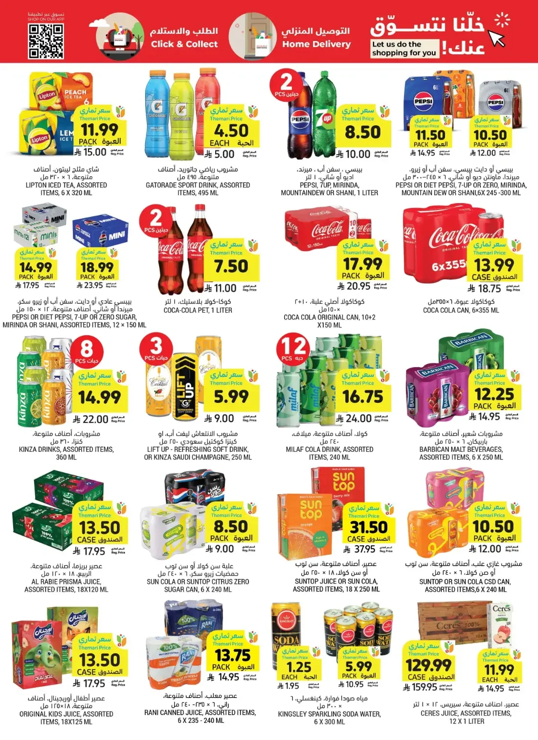 Healthy Living Offers | Tamimi Markets Deals page 43