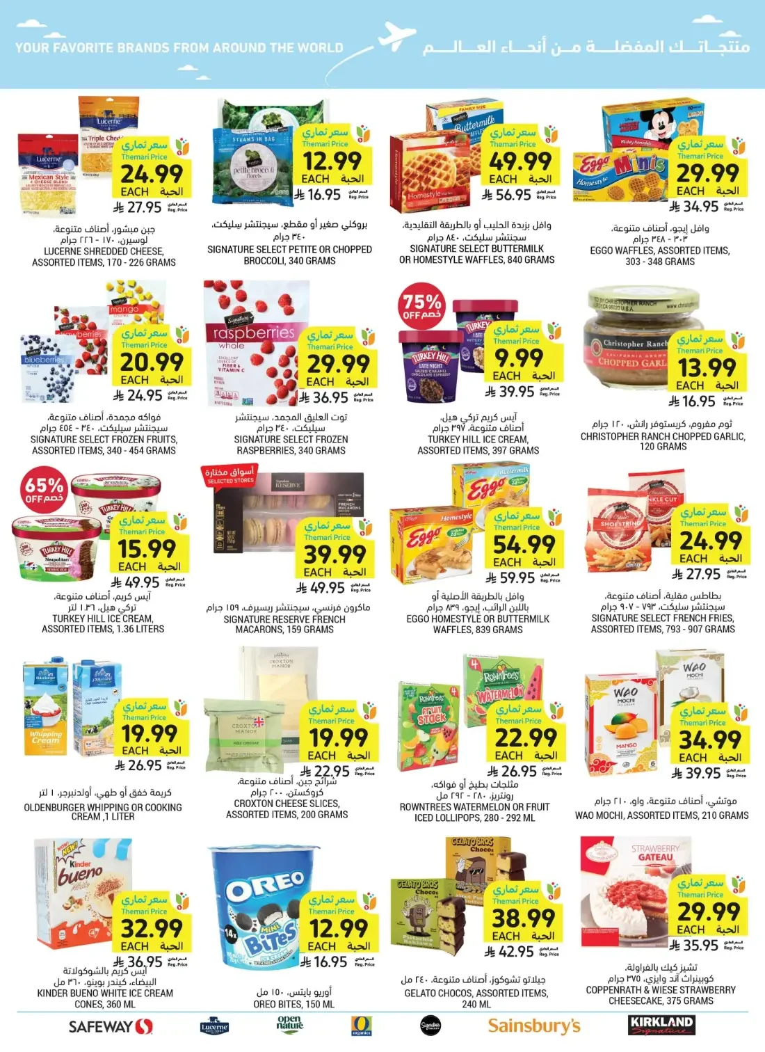 Healthy Living Offers | Tamimi Markets Deals page 55