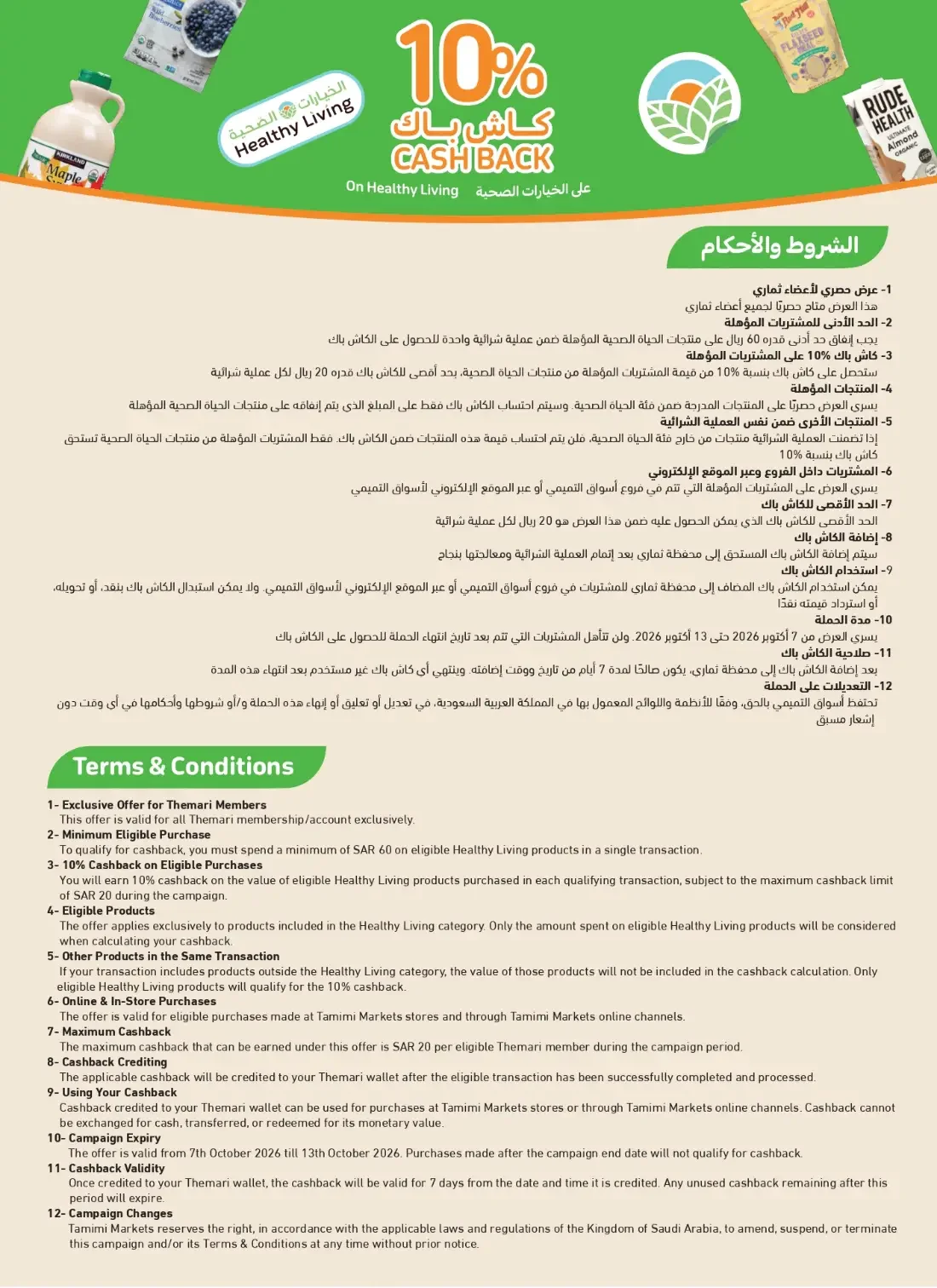 Healthy Living Offers | Tamimi Markets Deals page 3