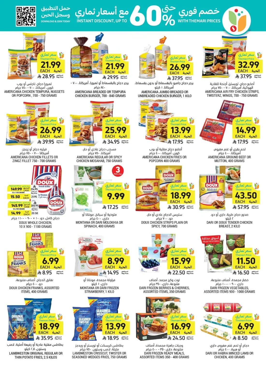 Healthy Living Offers | Tamimi Markets Deals page 22