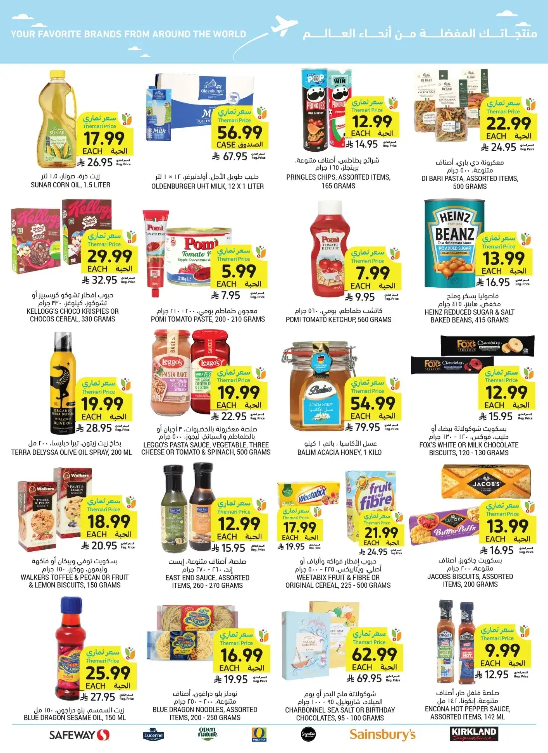 Healthy Living Offers | Tamimi Markets Deals page 57