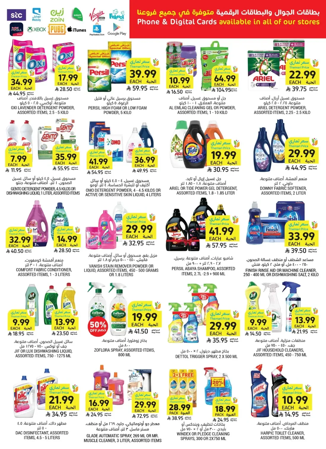 Healthy Living Offers | Tamimi Markets Deals page 47