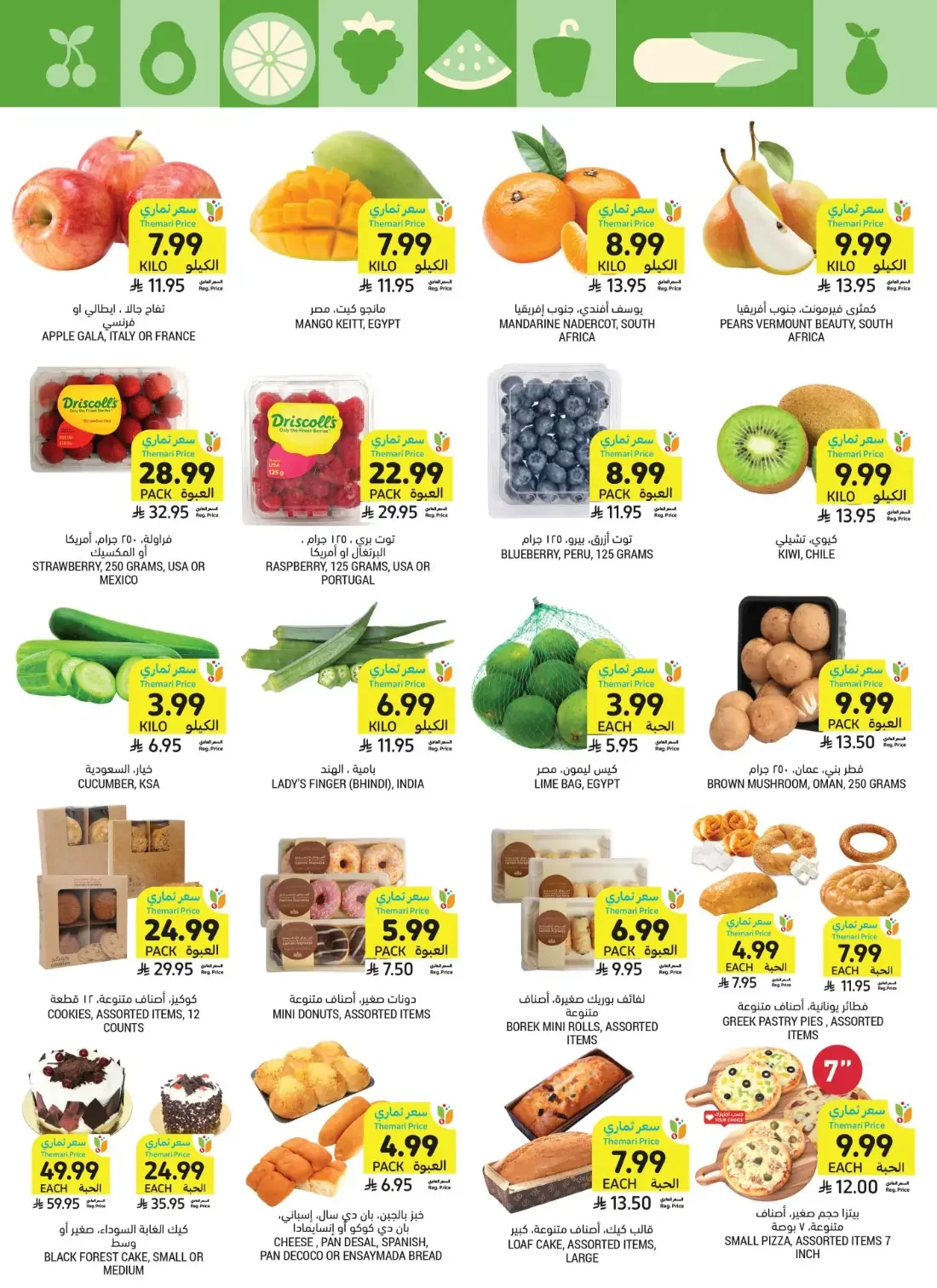 Healthy Living Offers | Tamimi Markets Deals page 16