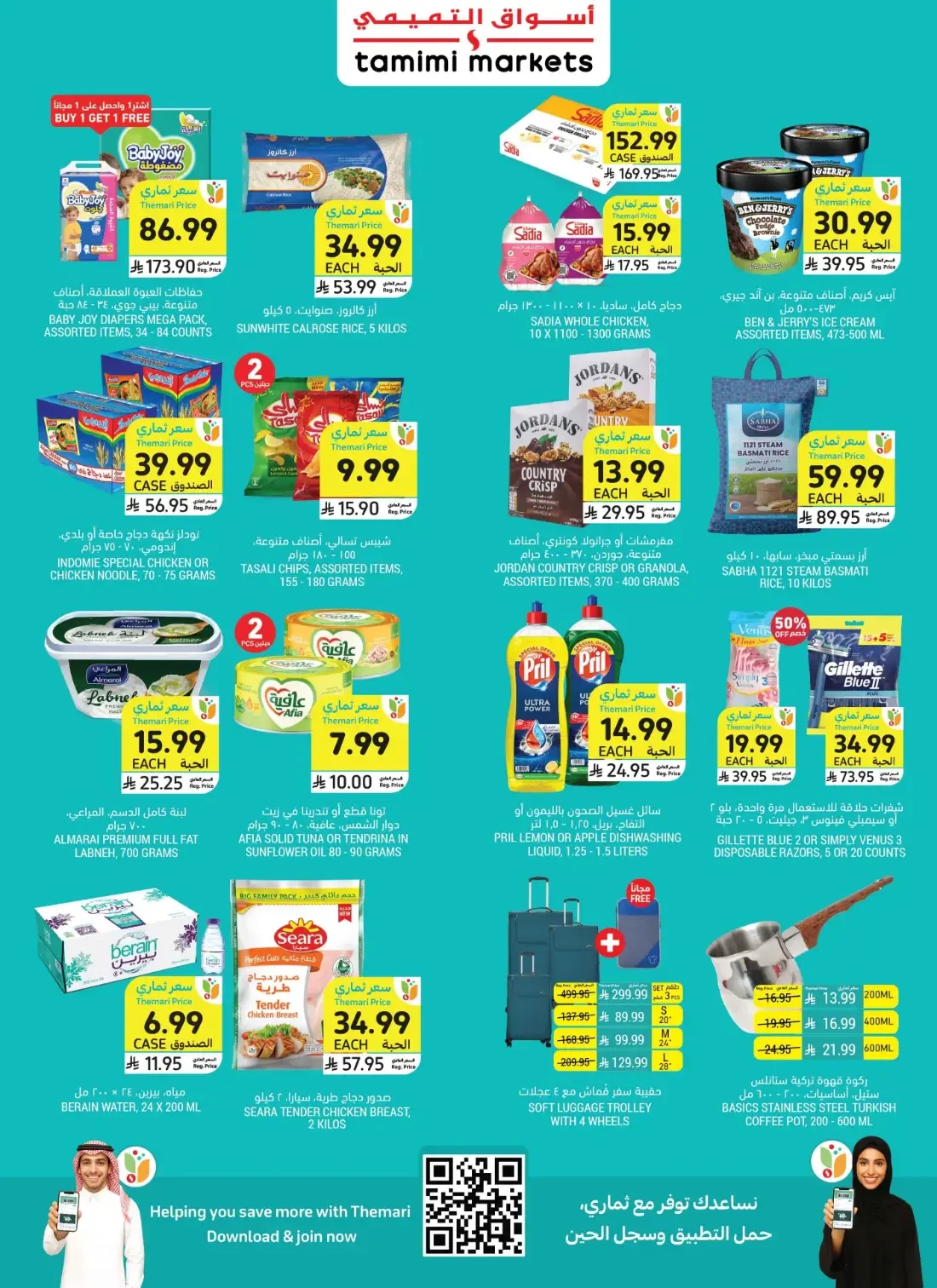 Healthy Living Offers | Tamimi Markets Deals page 10