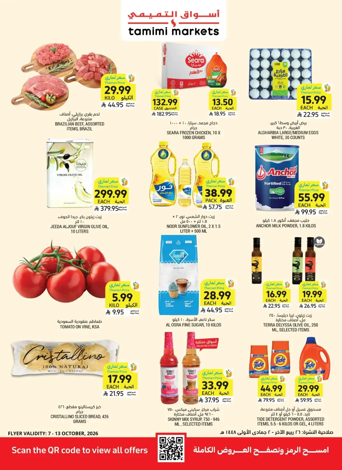 Healthy Living Offers | Tamimi Markets Deals page 1