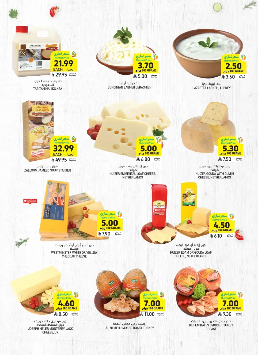 Healthy Living Offers | Tamimi Markets Deals page 18