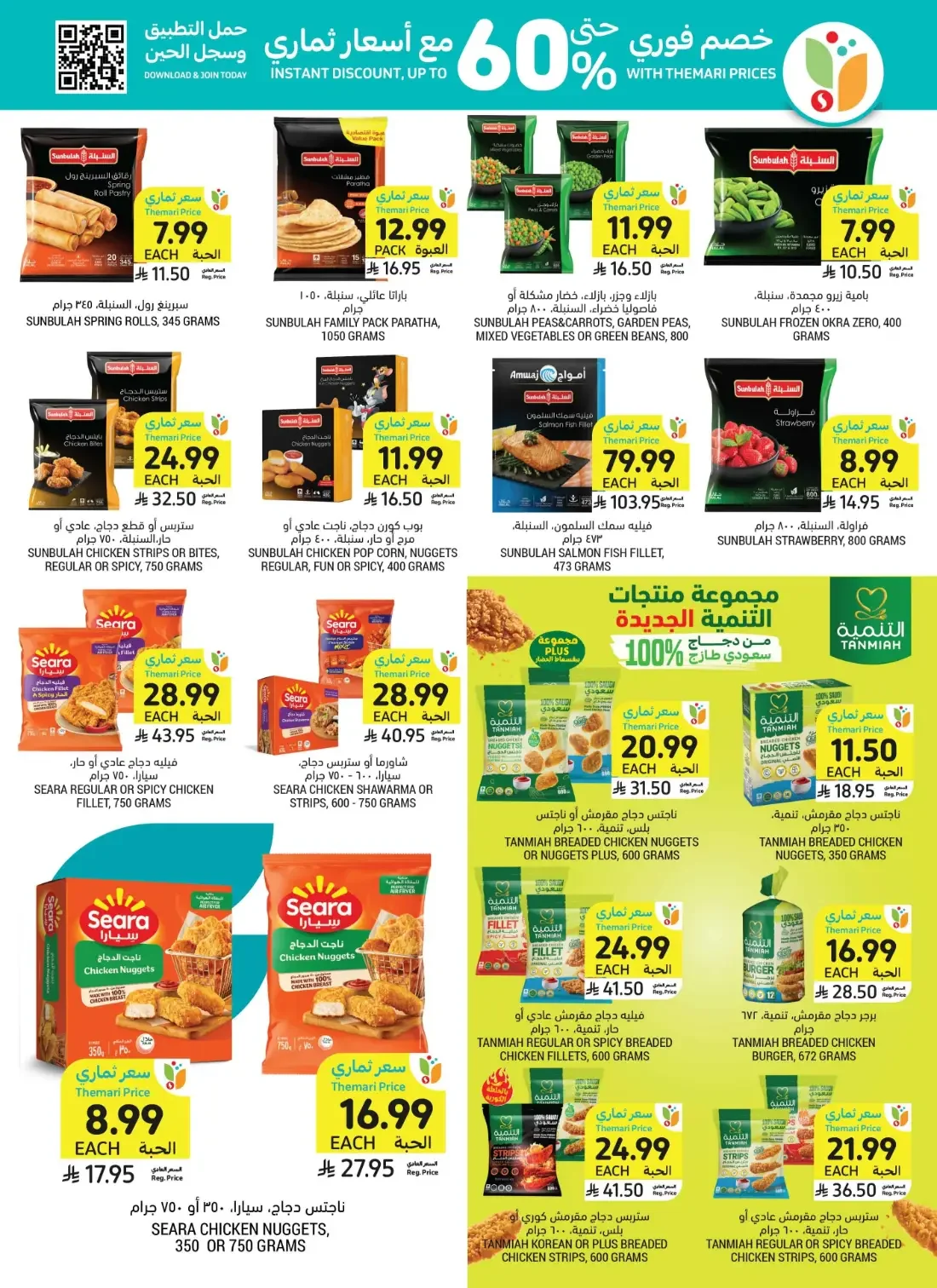 Healthy Living Offers | Tamimi Markets Deals page 24