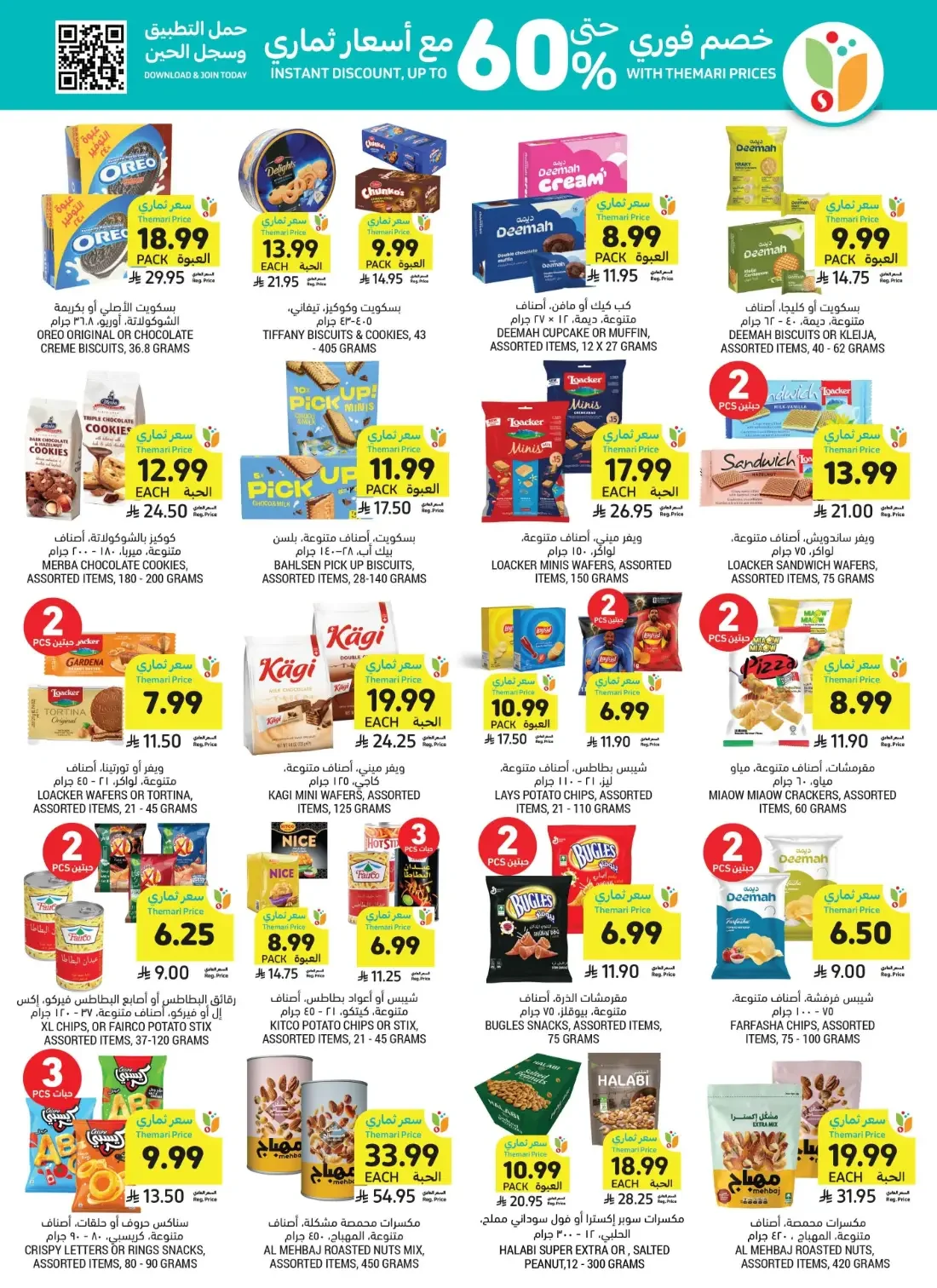 Healthy Living Offers | Tamimi Markets Deals page 40
