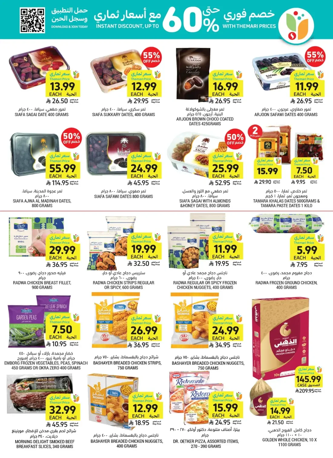 Healthy Living Offers | Tamimi Markets Deals page 26