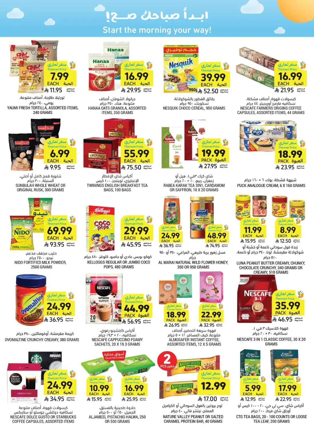 Healthy Living Offers | Tamimi Markets Deals page 28