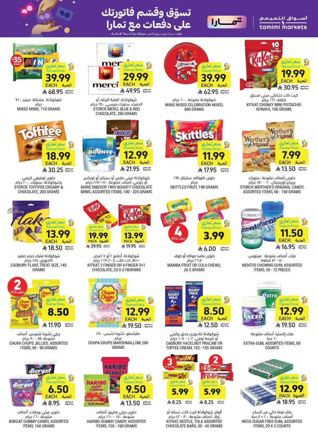 Healthy Living Offers | Tamimi Markets Deals page 39