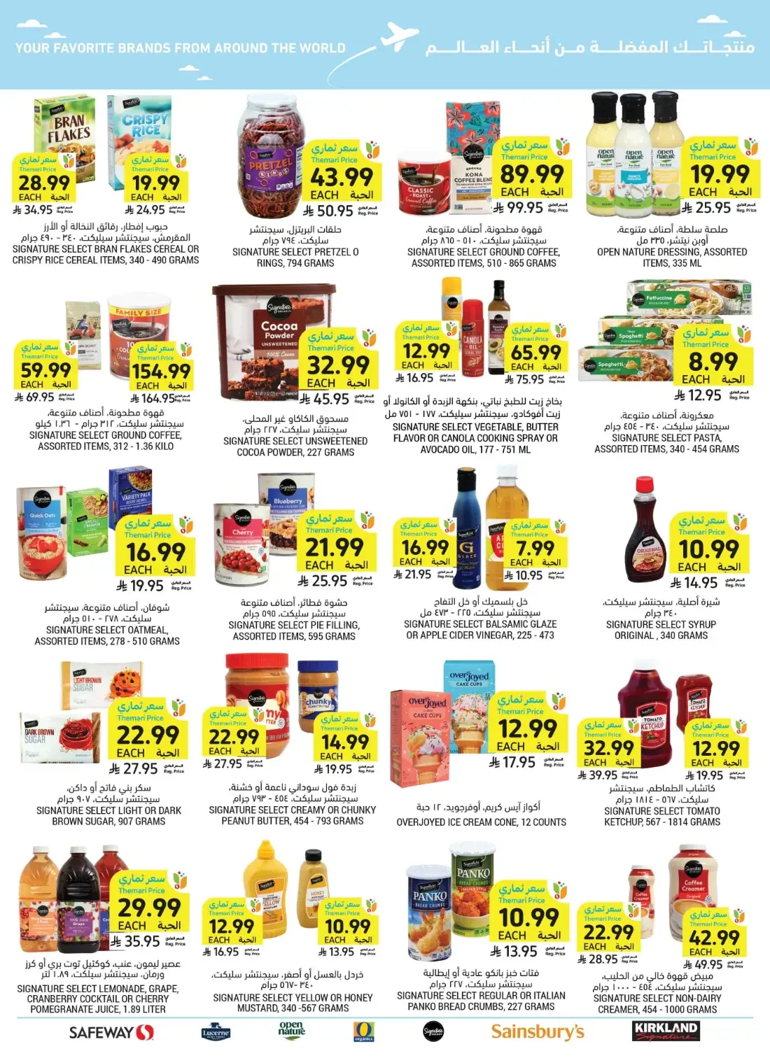 Healthy Living Offers | Tamimi Markets Deals page 56