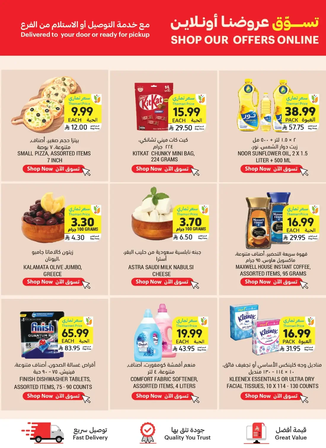 Healthy Living Offers | Tamimi Markets Deals page 15
