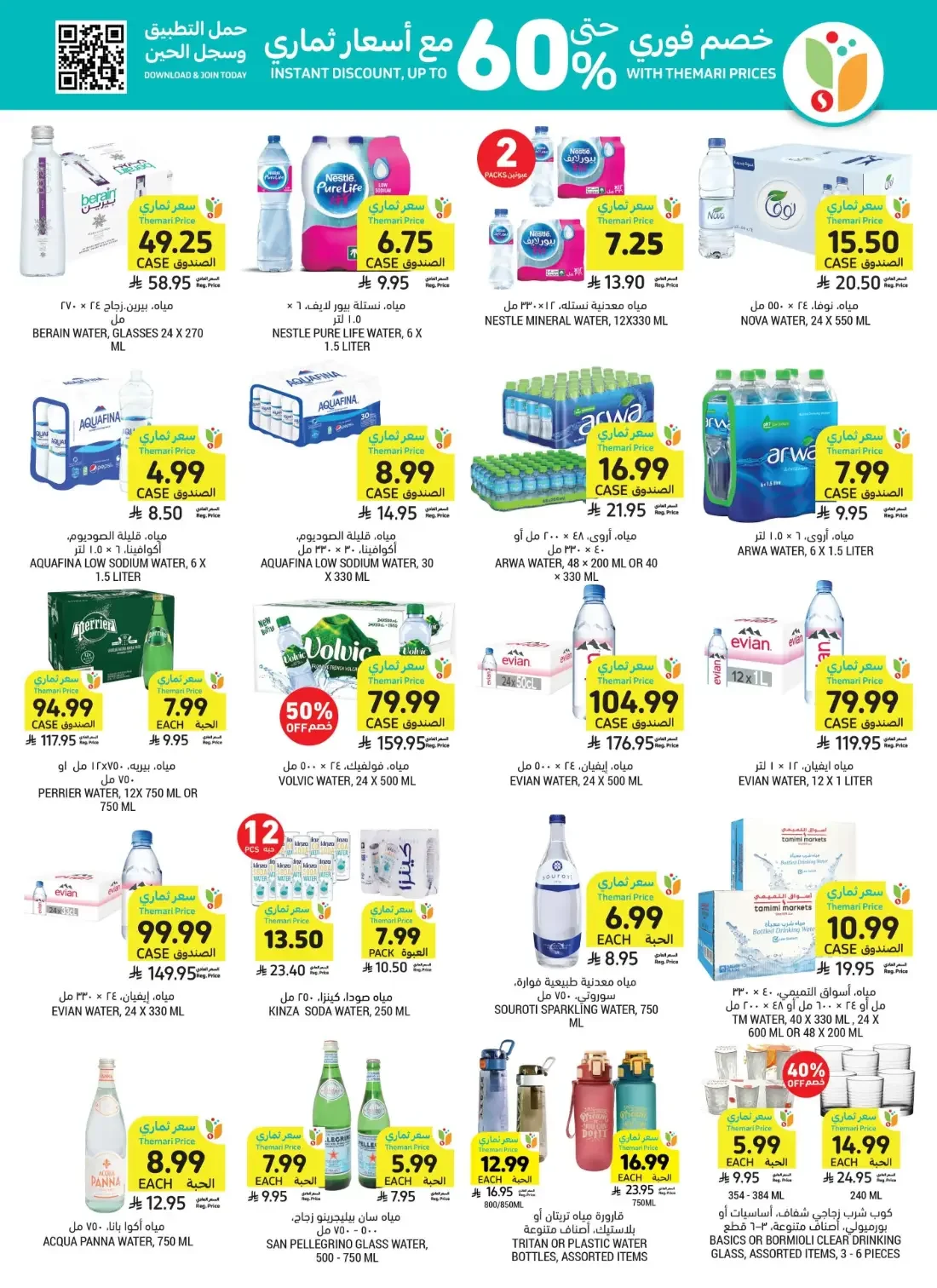 Healthy Living Offers | Tamimi Markets Deals page 42